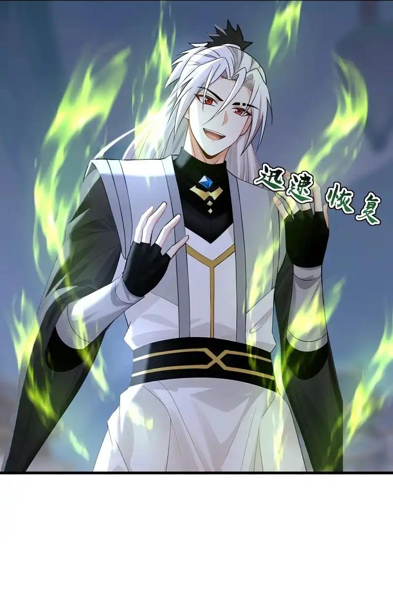 Đệ Tử Tu Luyện Còn Ta Thì Lười Biếng - Chapter 234 - Page 19