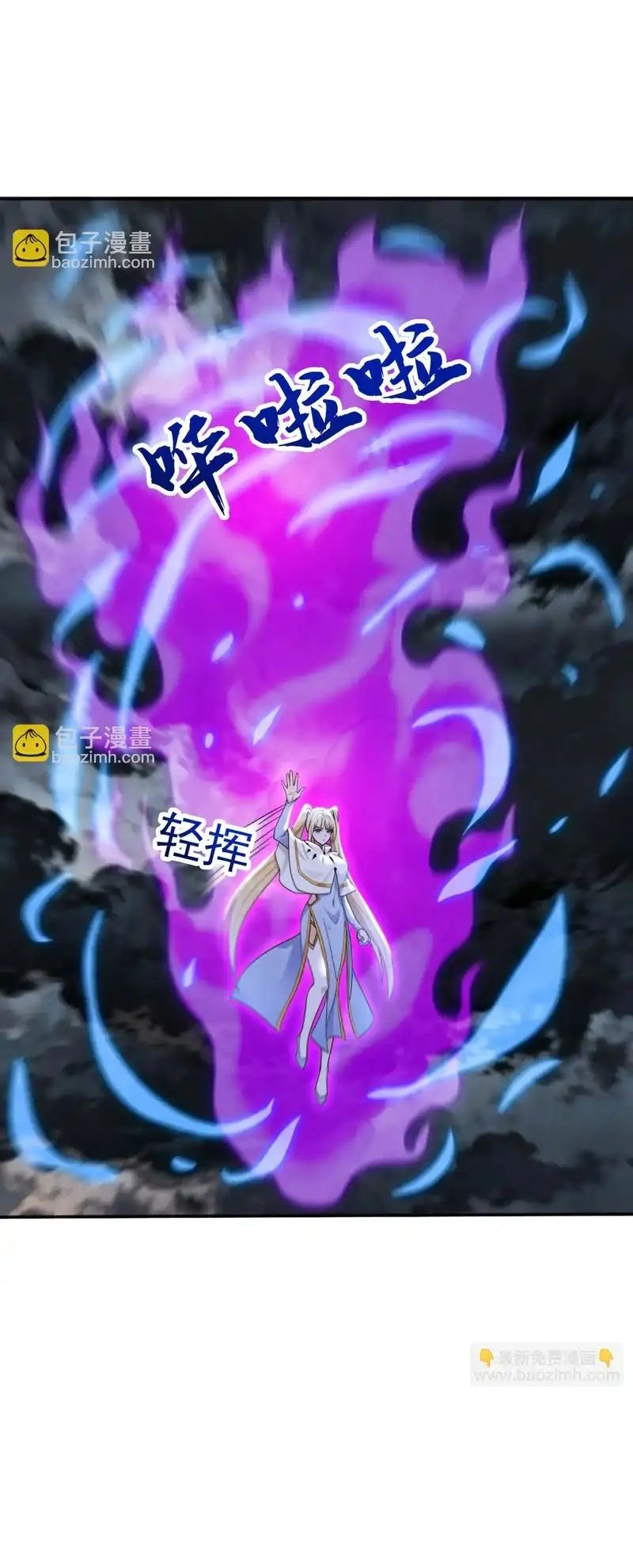 Đệ Tử Tu Luyện Còn Ta Thì Lười Biếng - Chapter 234 - Page 7