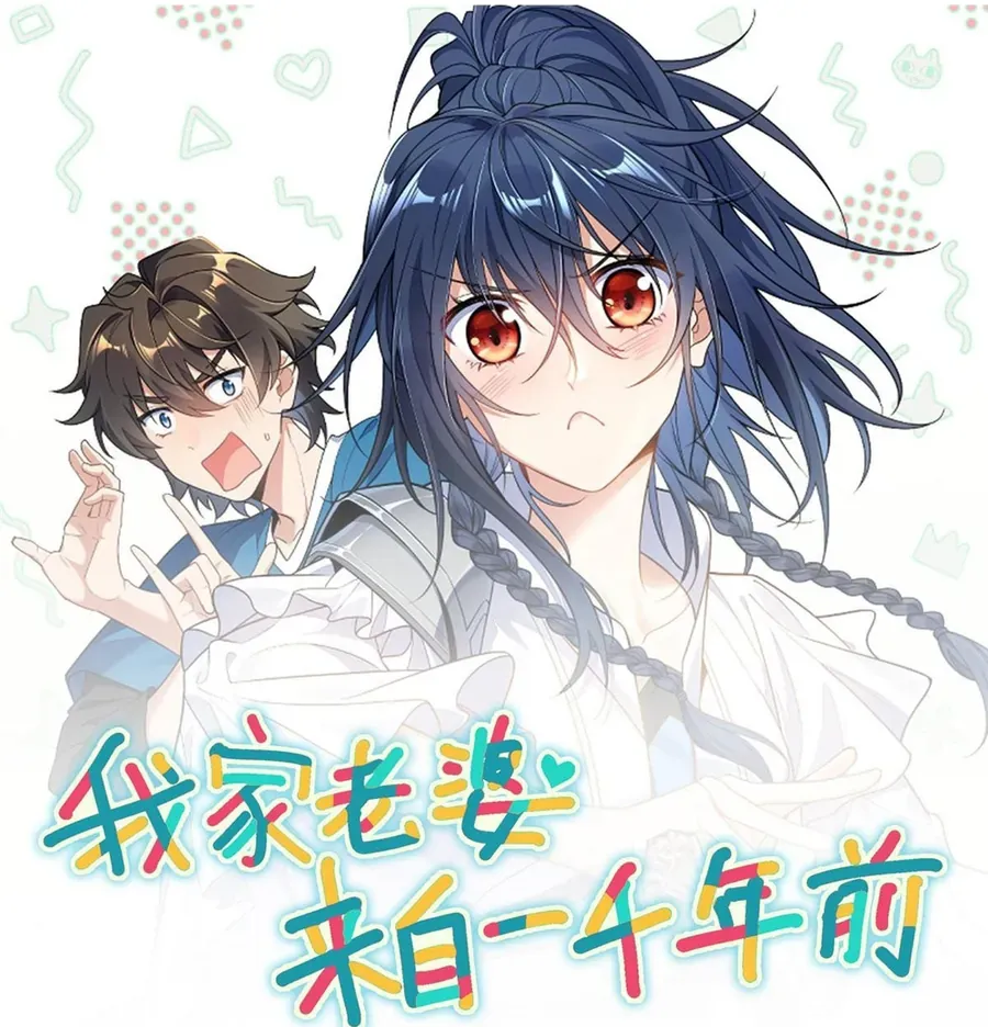 Bà Xã Nhà Tôi Đến Từ Ngàn Năm Trước - Chapter 431 - Page 91