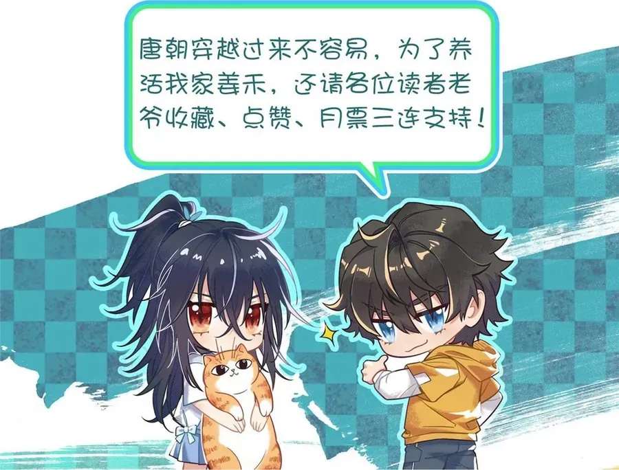 Bà Xã Nhà Tôi Đến Từ Ngàn Năm Trước - Chapter 431 - Page 95