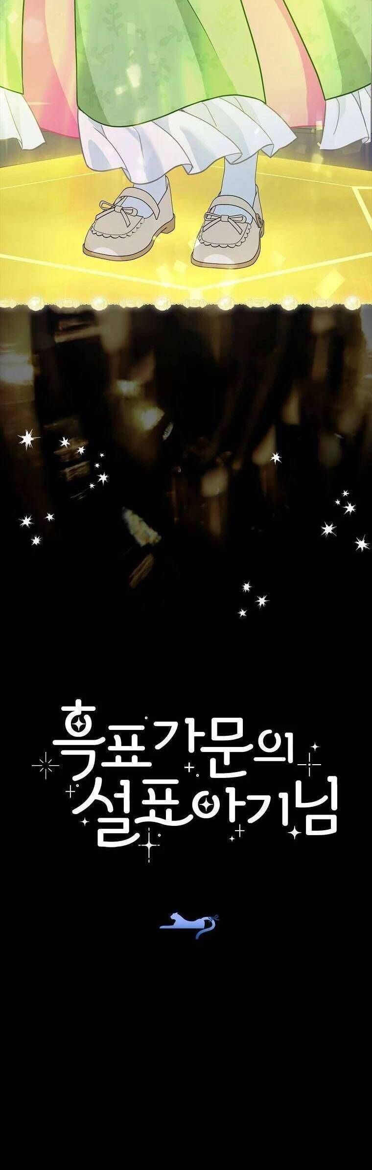 Bé Con Báo Tuyết Của Gia Tộc Báo Đen - Chapter 15 - Page 40