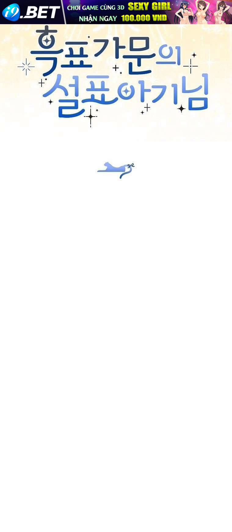 Bé Con Báo Tuyết Của Gia Tộc Báo Đen - Chapter 16 - Page 38