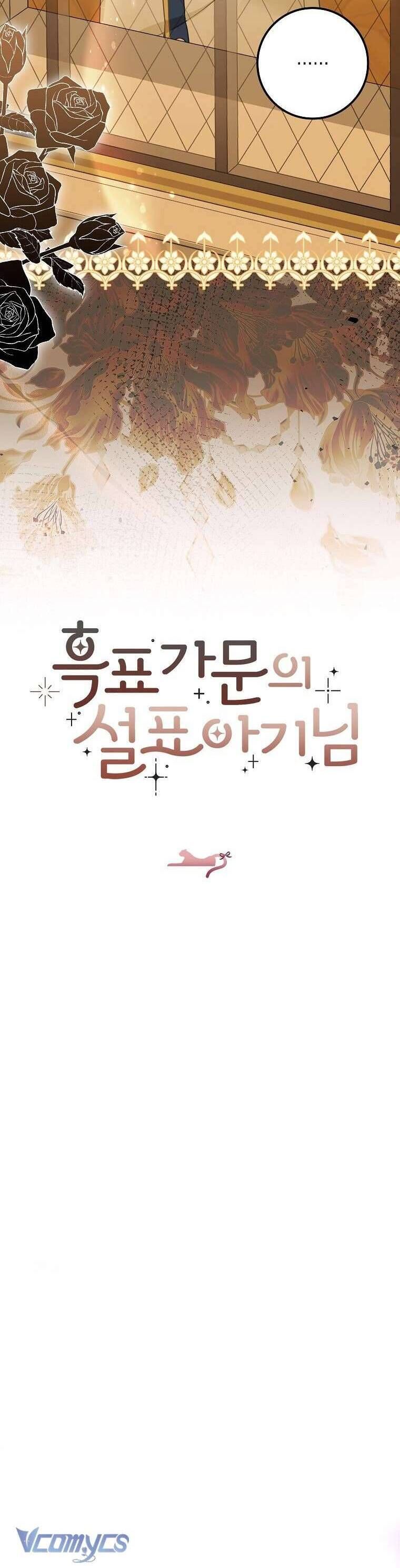 Bé Con Báo Tuyết Của Gia Tộc Báo Đen - Chapter 20 - Page 43