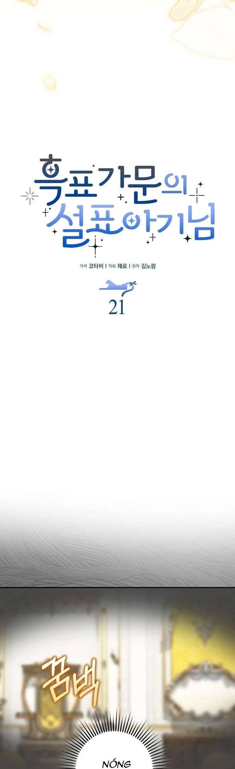 Bé Con Báo Tuyết Của Gia Tộc Báo Đen - Chapter 21 - Page 13