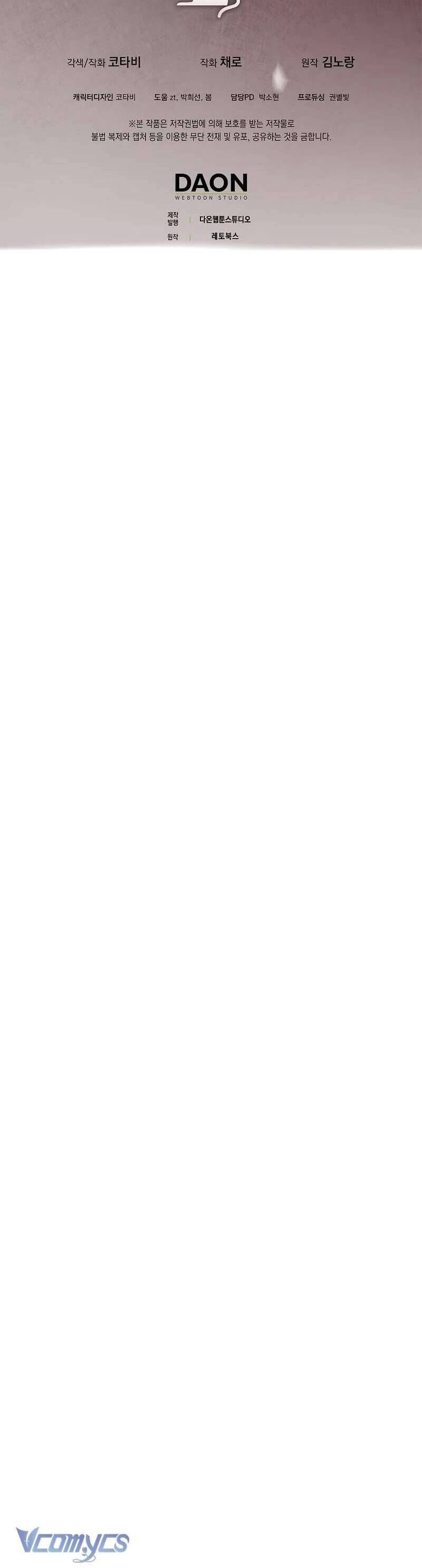 Bé Con Báo Tuyết Của Gia Tộc Báo Đen - Chapter 25 - Page 45