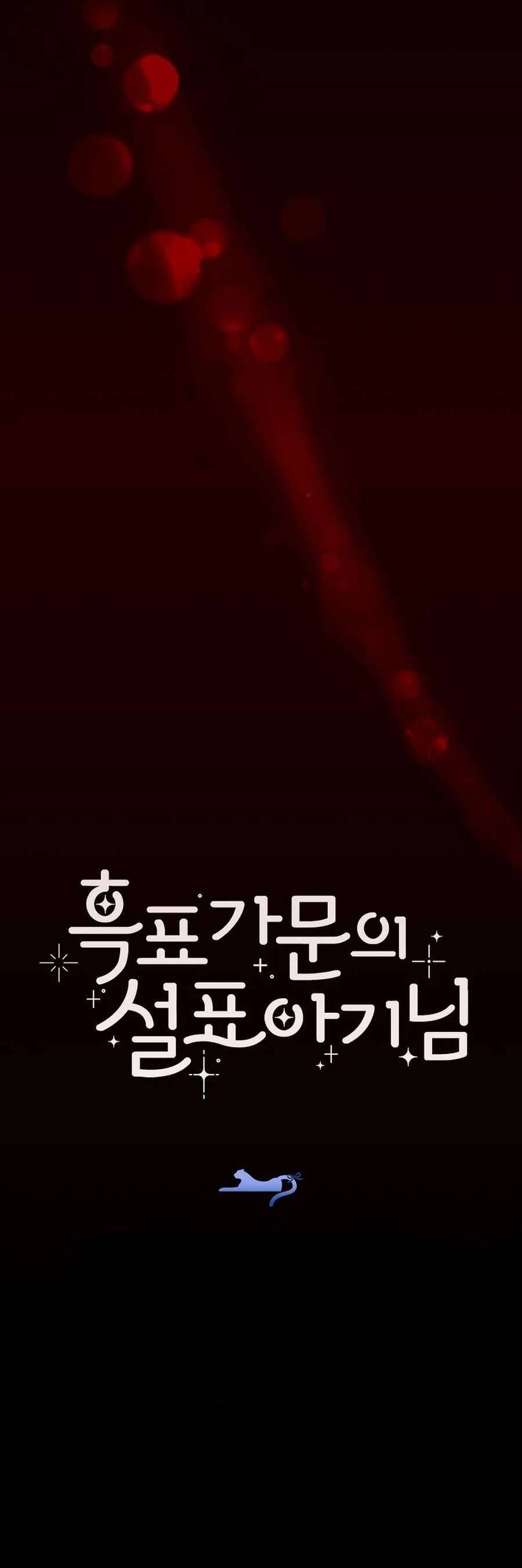 Bé Con Báo Tuyết Của Gia Tộc Báo Đen - Chapter 31 - Page 46