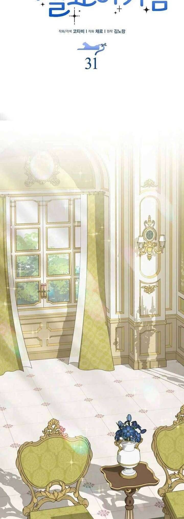 Bé Con Báo Tuyết Của Gia Tộc Báo Đen - Chapter 32 - Page 15