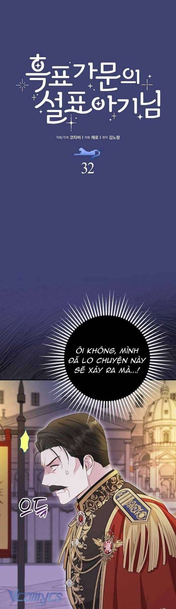 Bé Con Báo Tuyết Của Gia Tộc Báo Đen - Chapter 33 - Page 23