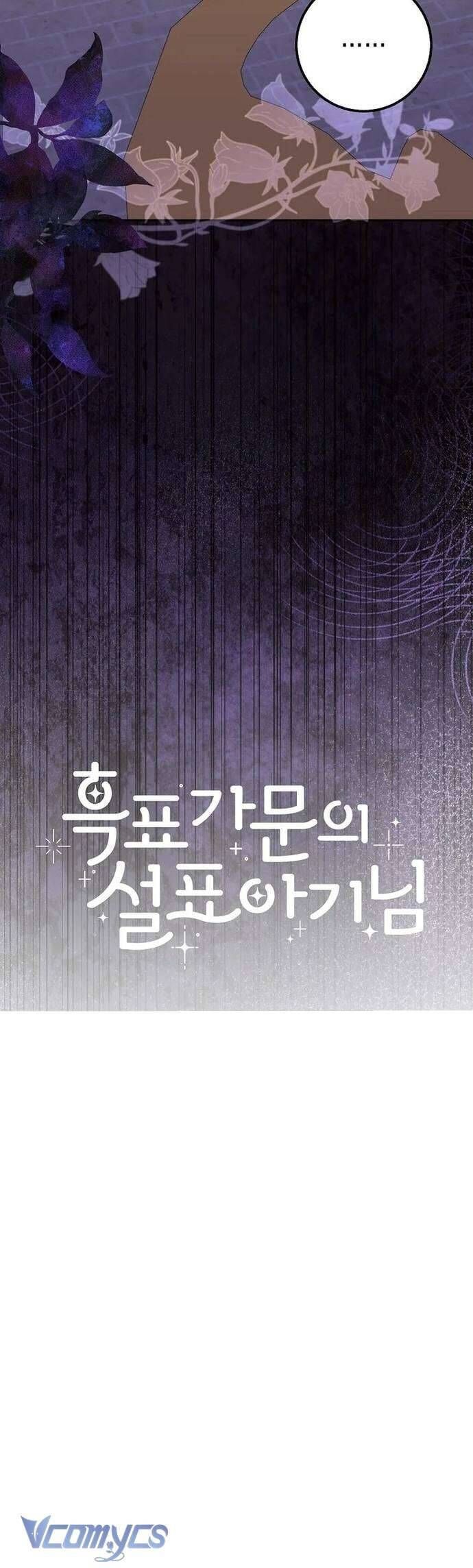 Bé Con Báo Tuyết Của Gia Tộc Báo Đen - Chapter 36 - Page 45