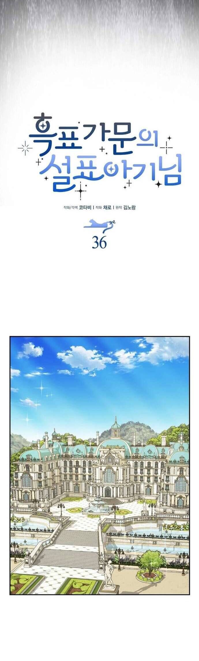 Bé Con Báo Tuyết Của Gia Tộc Báo Đen - Chapter 37 - Page 9