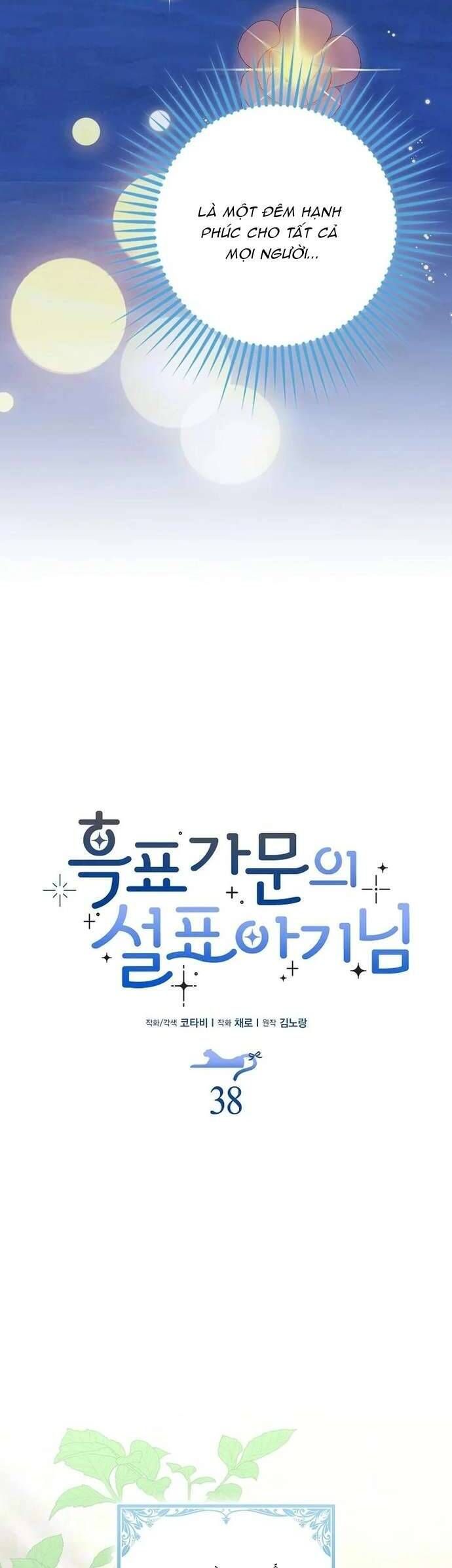 Bé Con Báo Tuyết Của Gia Tộc Báo Đen - Chapter 39 - Page 27