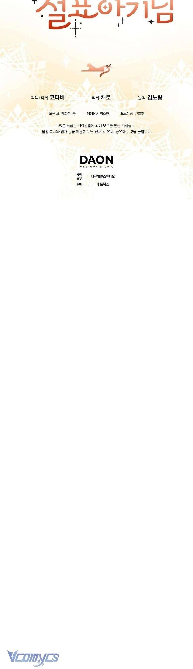 Bé Con Báo Tuyết Của Gia Tộc Báo Đen - Chapter 4 - Page 41