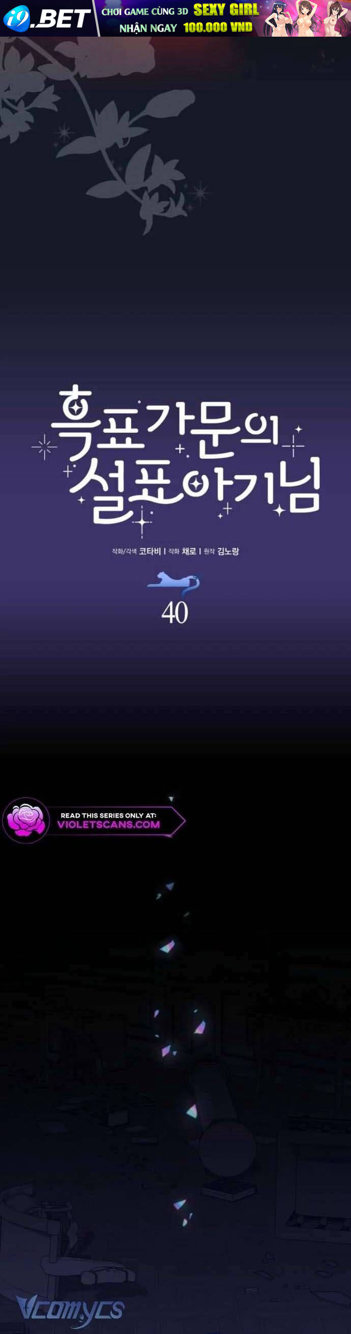 Bé Con Báo Tuyết Của Gia Tộc Báo Đen - Chapter 41 - Page 20