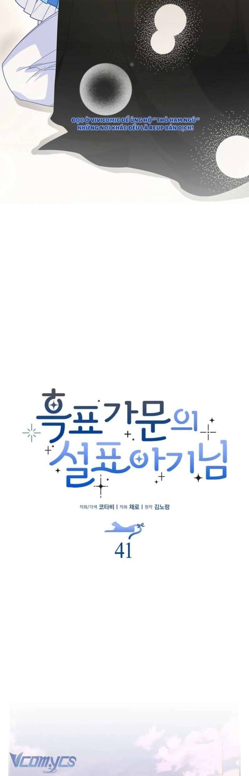 Bé Con Báo Tuyết Của Gia Tộc Báo Đen - Chapter 42 - Page 19