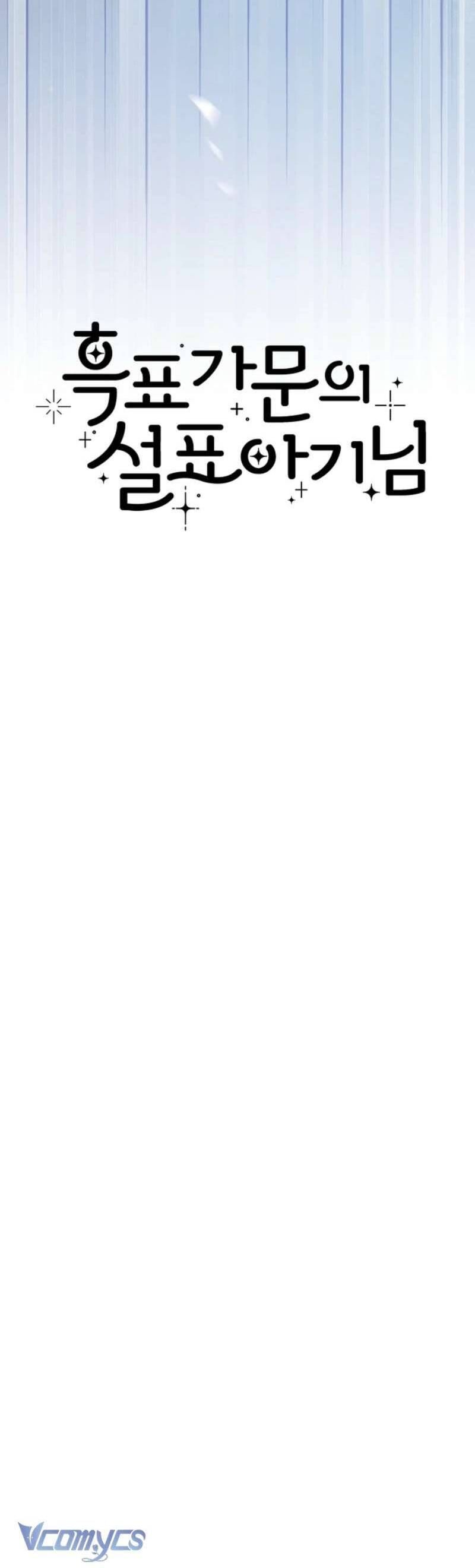 Bé Con Báo Tuyết Của Gia Tộc Báo Đen - Chapter 42 - Page 51