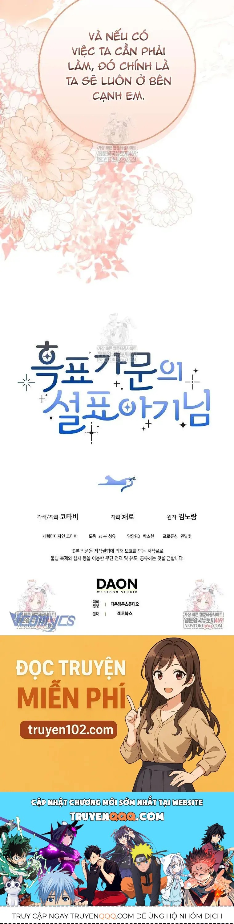 Bé Con Báo Tuyết Của Gia Tộc Báo Đen - Chapter 45 - Page 47