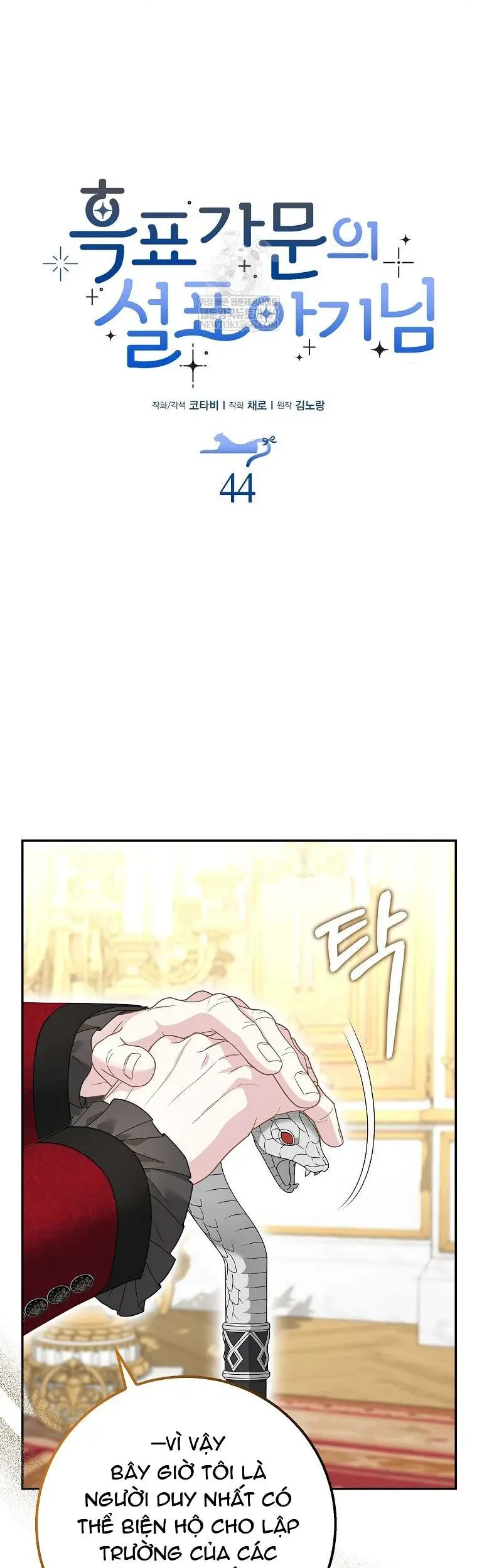 Bé Con Báo Tuyết Của Gia Tộc Báo Đen - Chapter 45 - Page 7