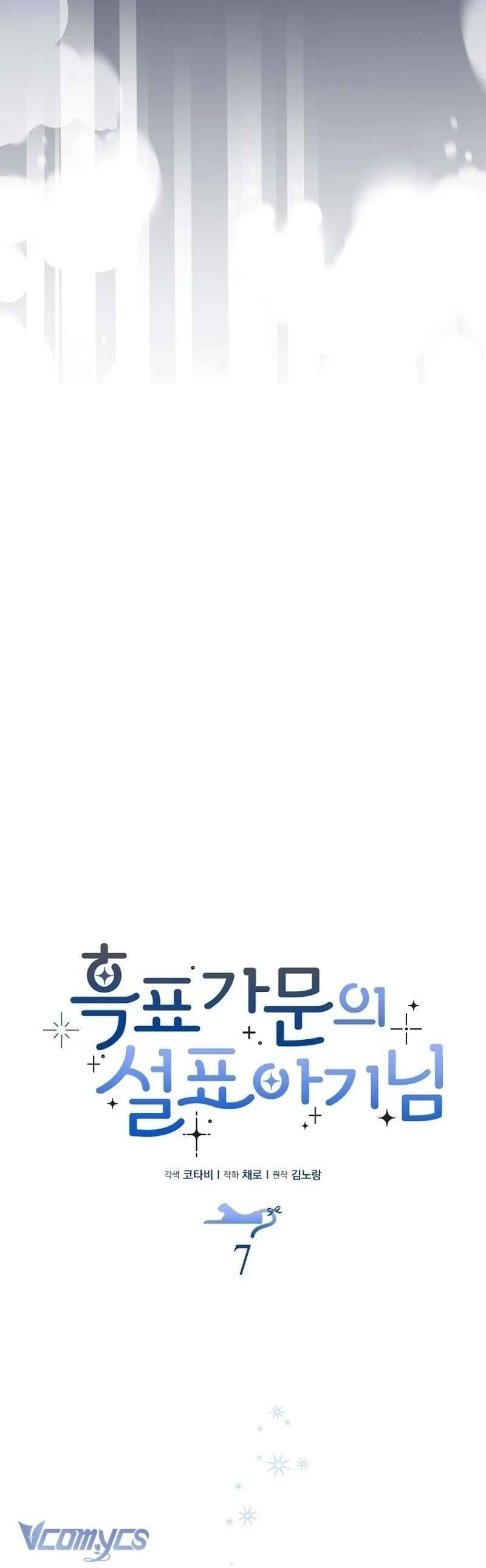 Bé Con Báo Tuyết Của Gia Tộc Báo Đen - Chapter 7 - Page 11