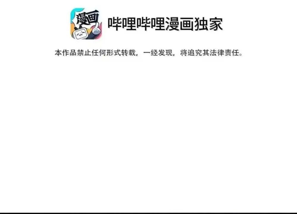 Vai Ác Sư Tôn Mang Theo Các Đồ Đệ Vô Địch Thiên Hạ - Chapter 193 - Page 4