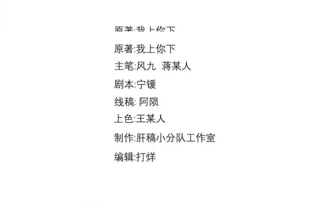 Vai Ác Sư Tôn Mang Theo Các Đồ Đệ Vô Địch Thiên Hạ - Chapter 194 - Page 3