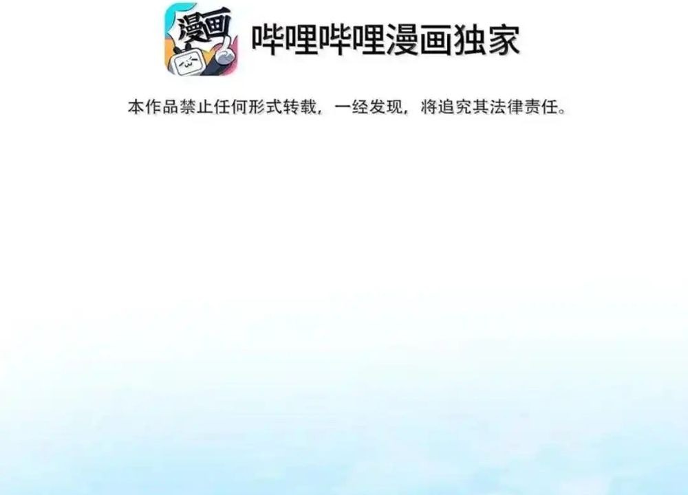 Vai Ác Sư Tôn Mang Theo Các Đồ Đệ Vô Địch Thiên Hạ - Chapter 194 - Page 4