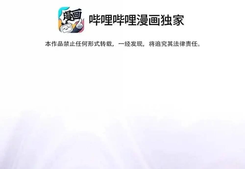 Vai Ác Sư Tôn Mang Theo Các Đồ Đệ Vô Địch Thiên Hạ - Chapter 195 - Page 5