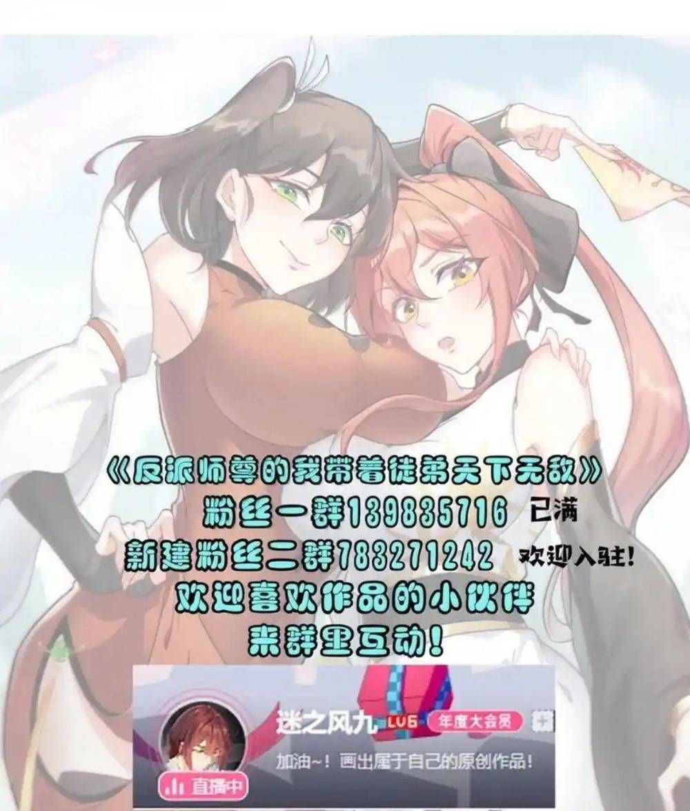 Vai Ác Sư Tôn Mang Theo Các Đồ Đệ Vô Địch Thiên Hạ - Chapter 195 - Page 93