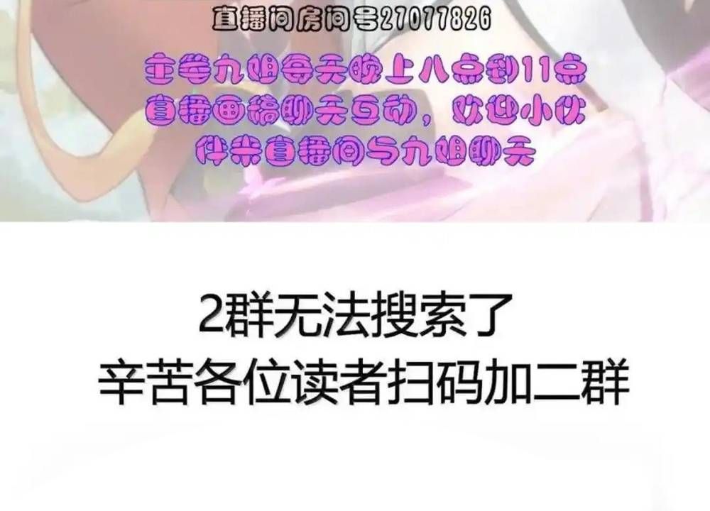 Vai Ác Sư Tôn Mang Theo Các Đồ Đệ Vô Địch Thiên Hạ - Chapter 195 - Page 94