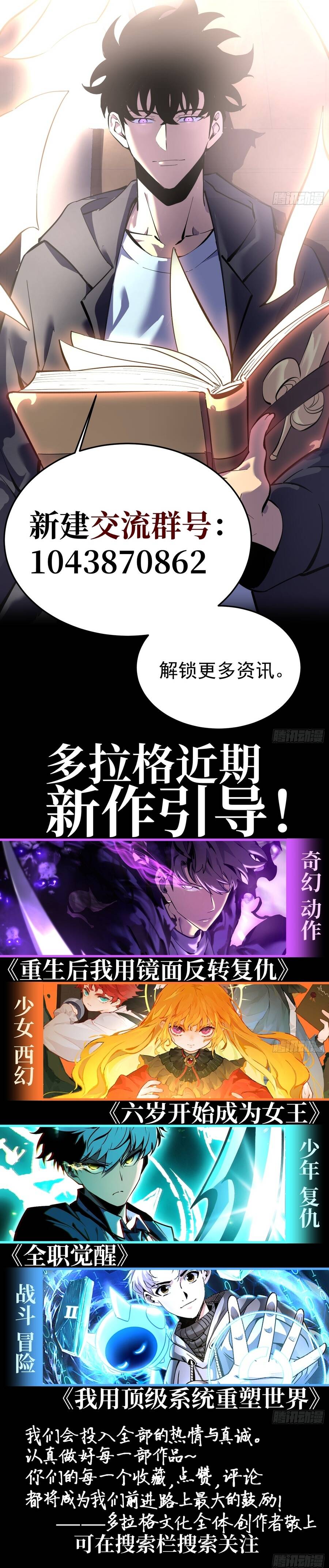 Sau Khi Trùng Sinh Ta Dùng Gương Phản Chiếu Quay Lại Trả Thù - Chapter 9 - Page 12