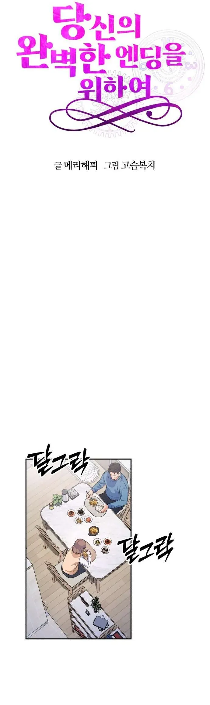 Vì Một Thúc Viên Mãn Cho Đôi Ta - Chapter 1 - Page 19