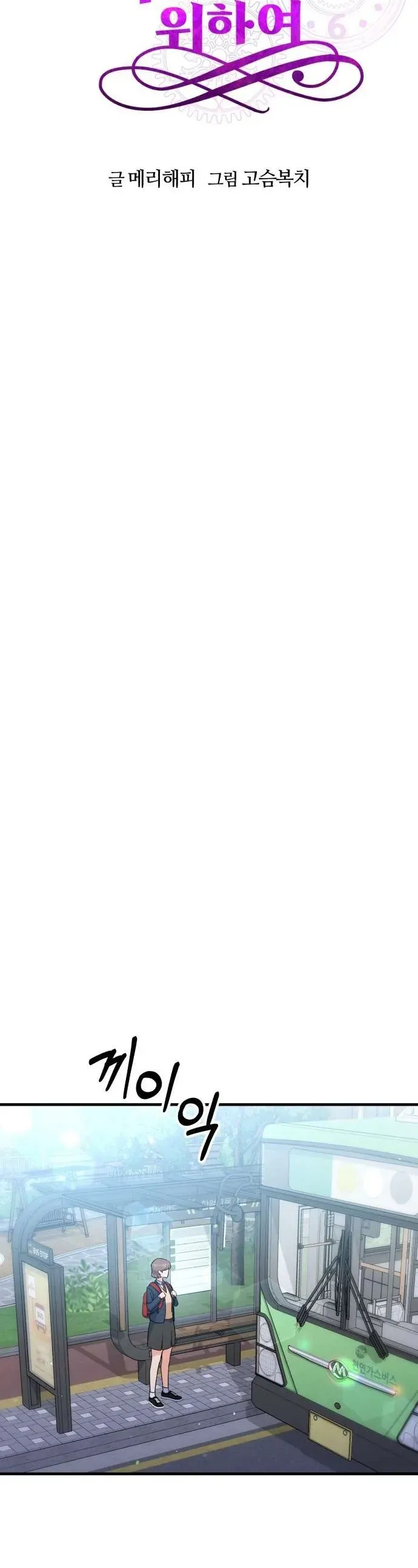 Vì Một Thúc Viên Mãn Cho Đôi Ta - Chapter 2 - Page 35