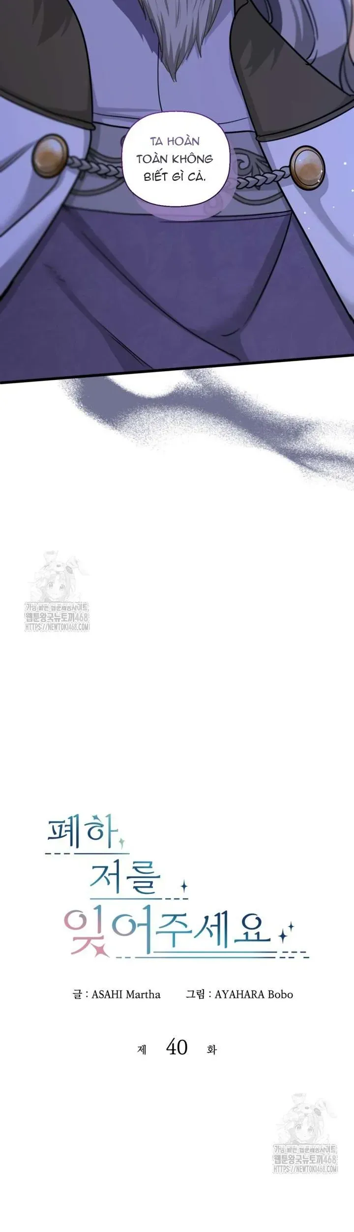 Bệ Hạ, Xin Hãy Quên Tôi Đi - Chapter 40 - Page 3