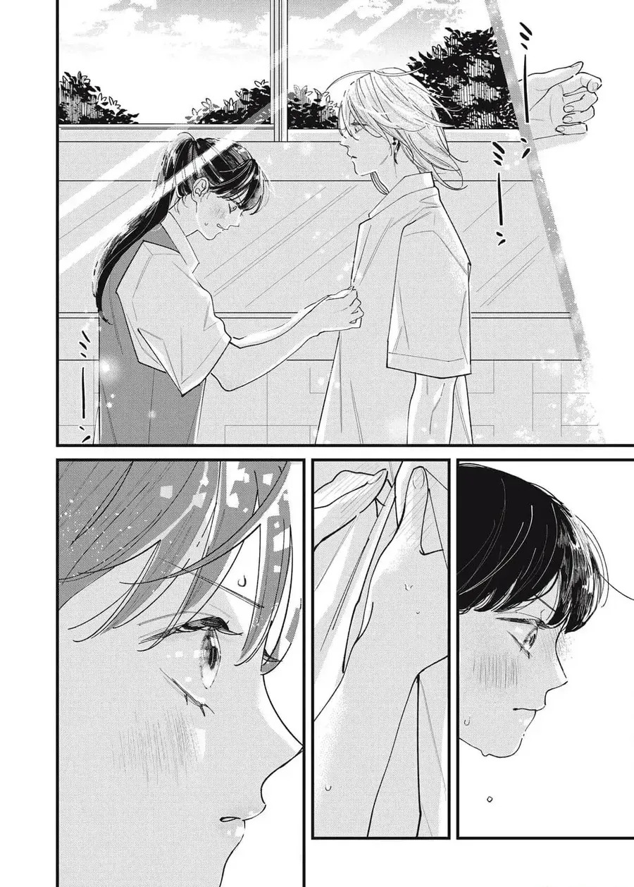 Ura Mo Omote Mo Kimi Ga Suki - Chapter 2 - Page 19