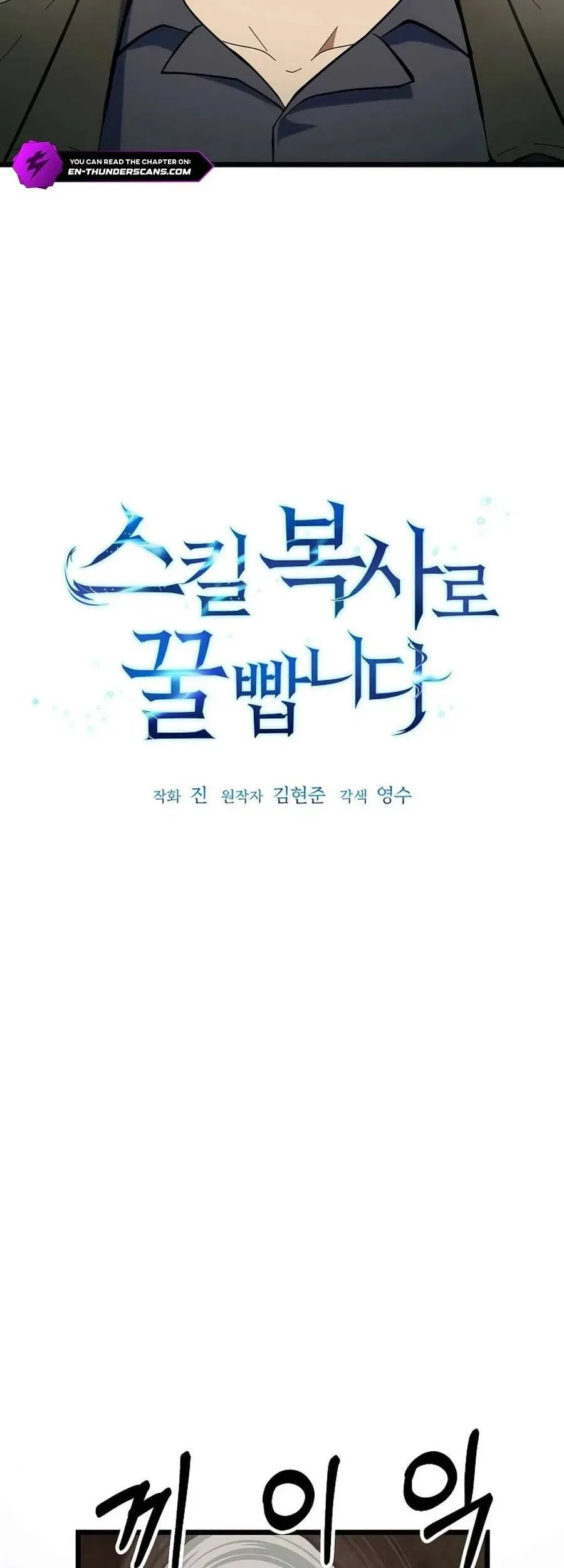 Kiếm Tiền Bằng Kỹ Năng Sao Chép - Chapter 53 - Page 3