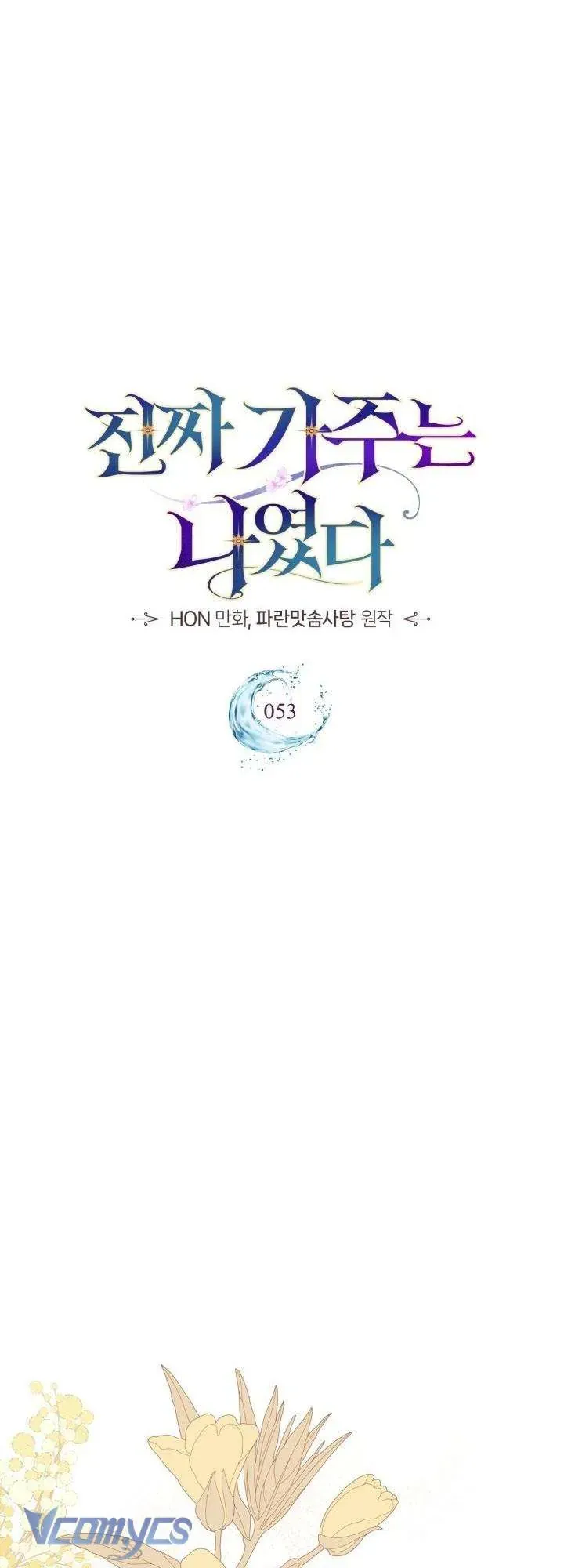 Tôi Mới Là Gia Chủ Thật Sự - Chapter 53 - Page 13