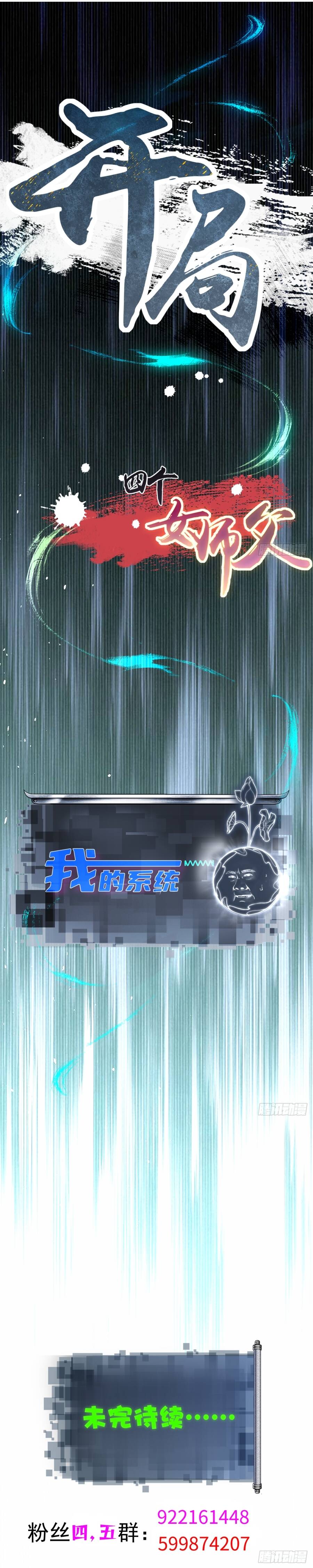 Bắt Đầu Với Tuyệt Sắc Sư Tôn Hệ Thống Tổng Cục Phản Cốt - Chapter 197 - Page 4