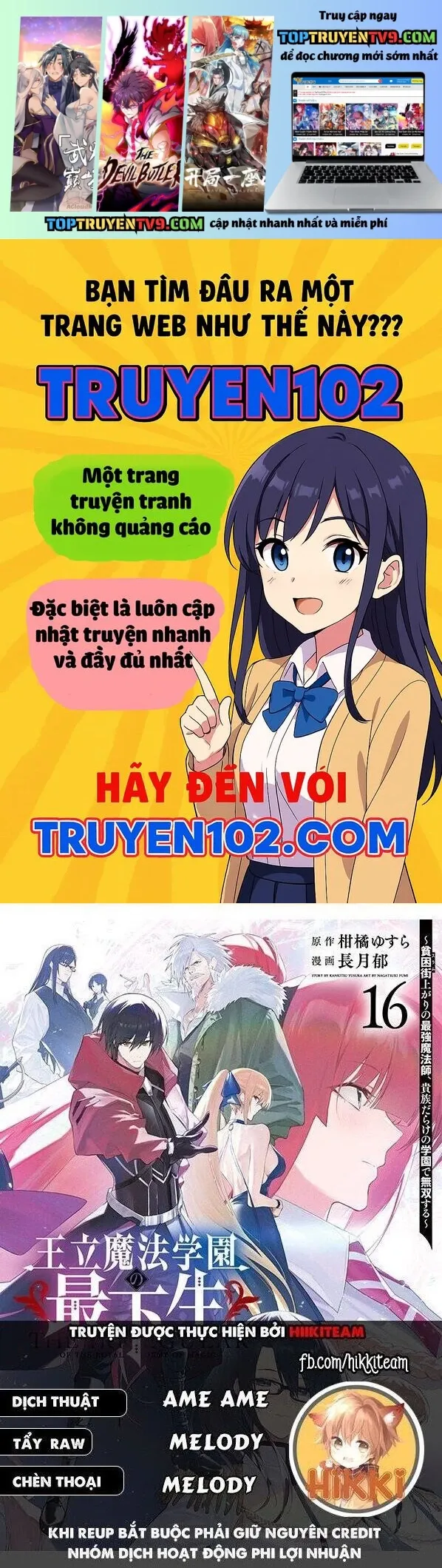 Từ Phù Thủy Mạnh Nhất Khu Ổ Chuột Đến Vô Song Tại Học Viện Pháp Thuật Hoàng Gia Chapter 119 - Trang 1