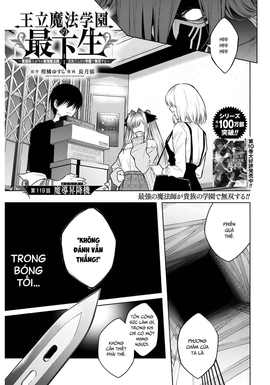 Từ Phù Thủy Mạnh Nhất Khu Ổ Chuột Đến Vô Song Tại Học Viện Pháp Thuật Hoàng Gia Chapter 119 - Trang 2