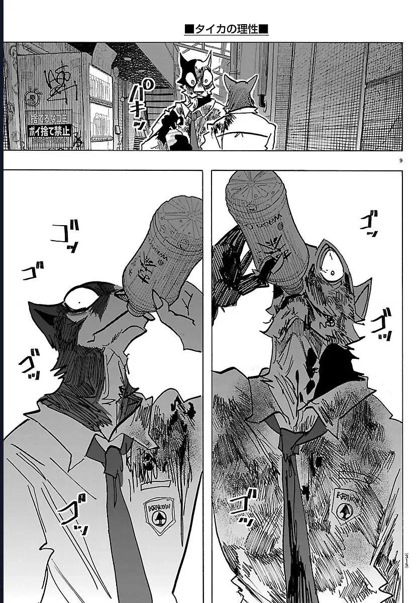 Lý Trí Của Taika - Chapter 42 - Page 7