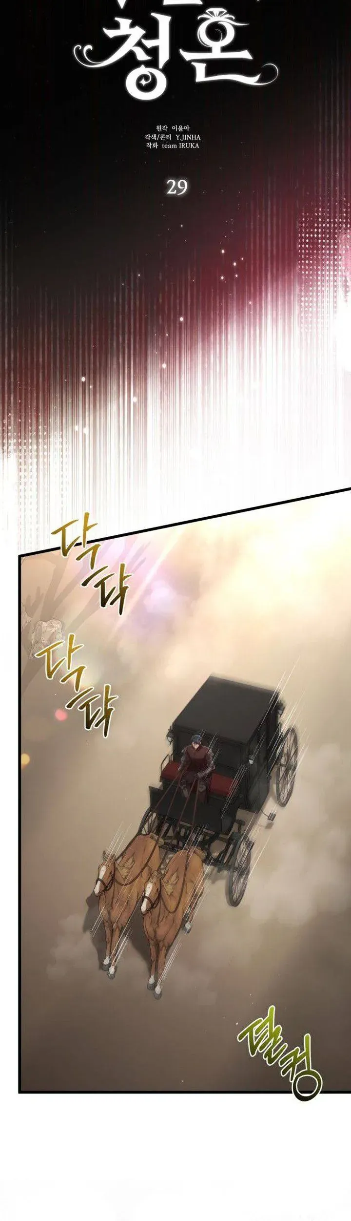 Lời Cầu Hôn Hoang Dã - Chapter 29 - Page 14