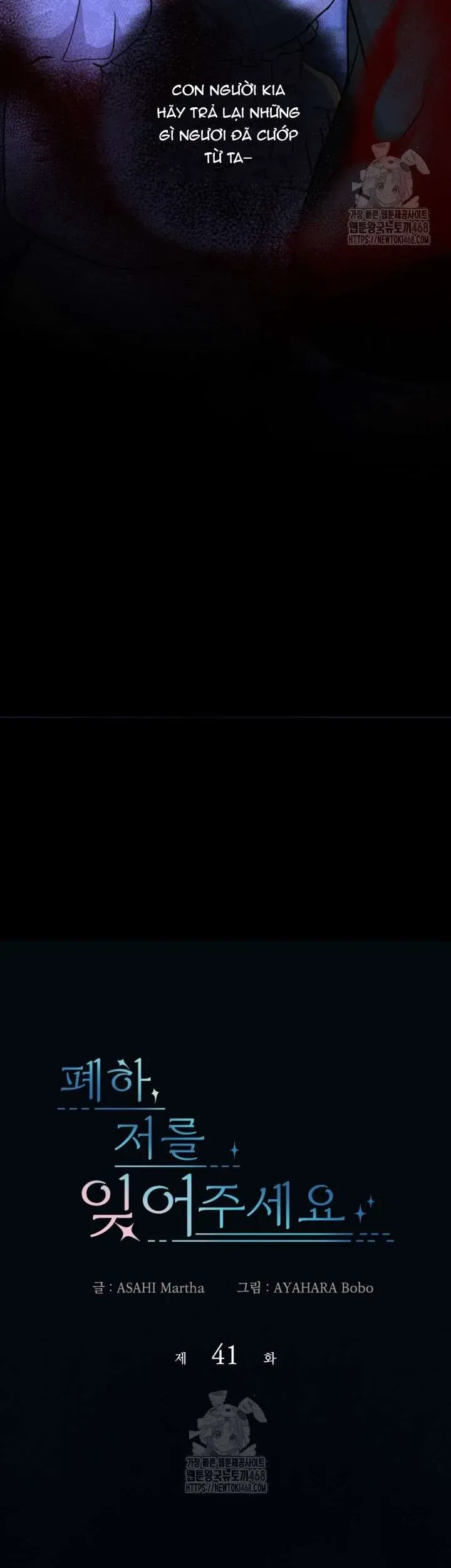 Bệ Hạ, Xin Hãy Quên Tôi Đi - Chapter 41 - Page 3