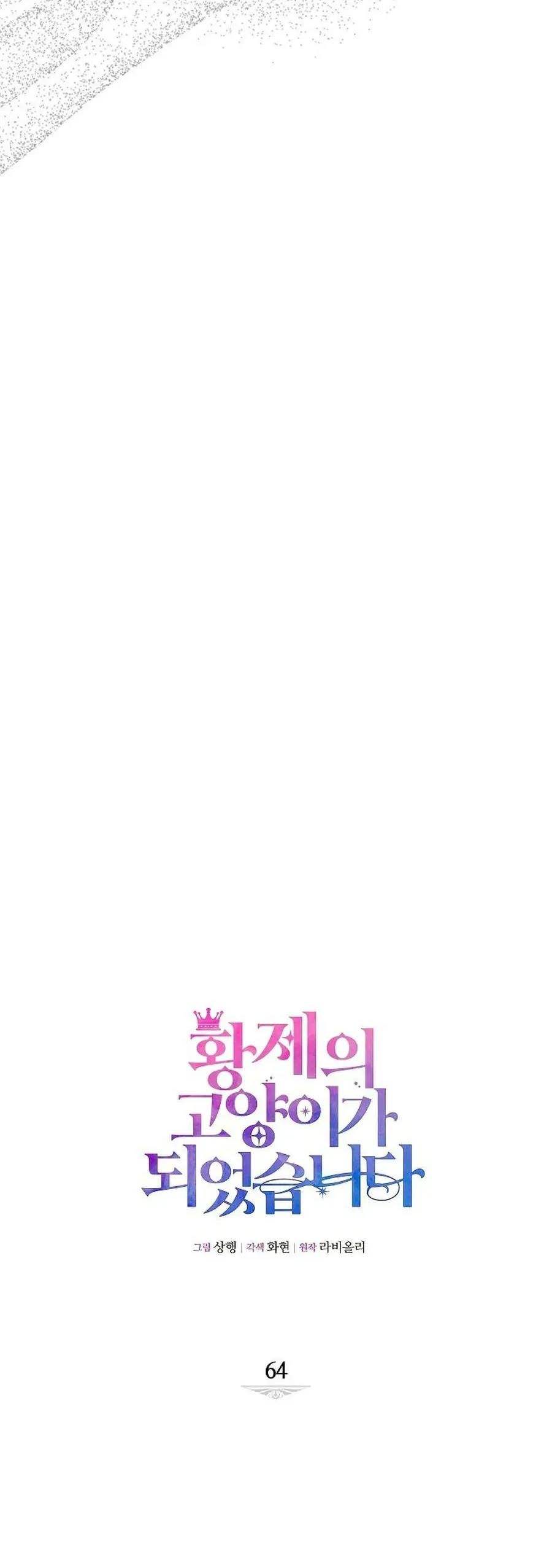 Trở Thành Miêu Nữ Của Hoàng Đế - Chapter 64 - Page 15