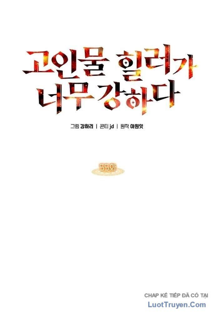 Trị Liệu Sư Quá Mạnh Chapter 55 - Trang 1