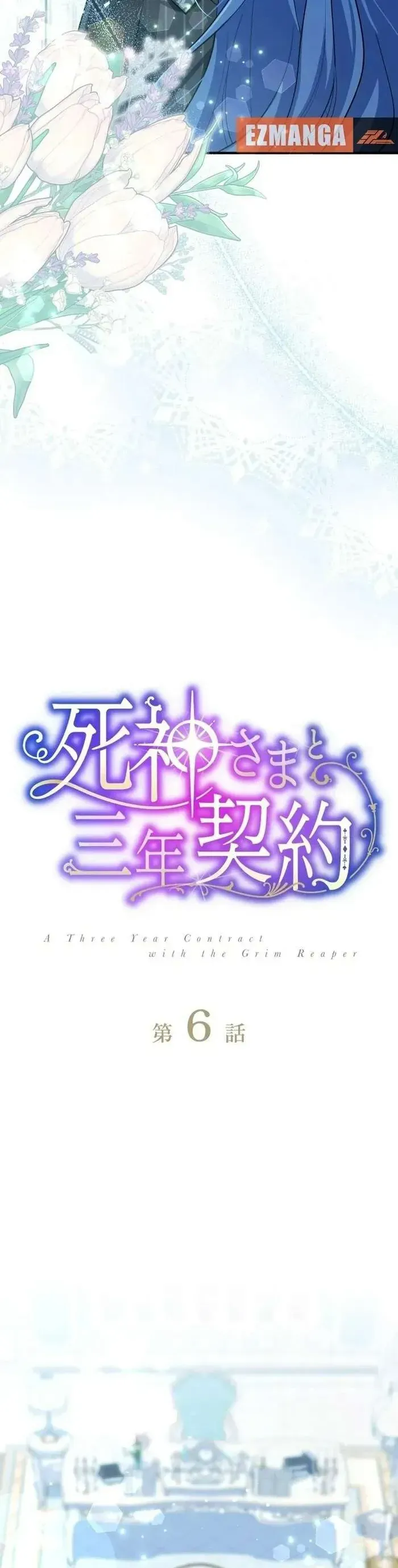 Hợp Đồng Ba Năm Với Tử Thần - Chapter 6 - Page 5