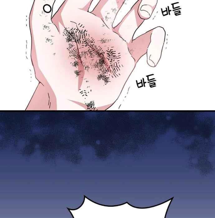 Ygret - Chapter 4 - Page 8