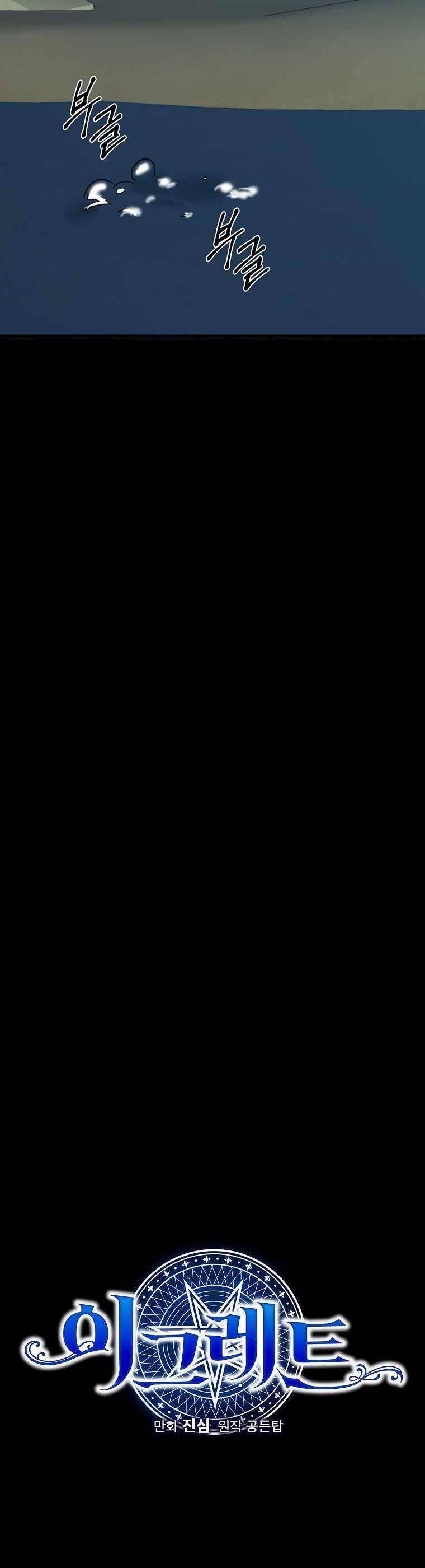 Ygret - Chapter 88 - Page 12