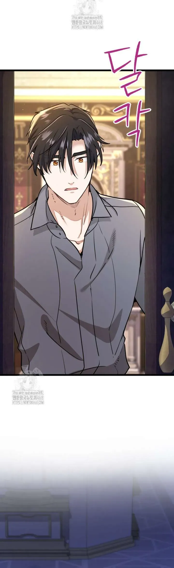 Bệ Hạ, Xin Hãy Quên Tôi Đi - Chapter 43 - Page 21