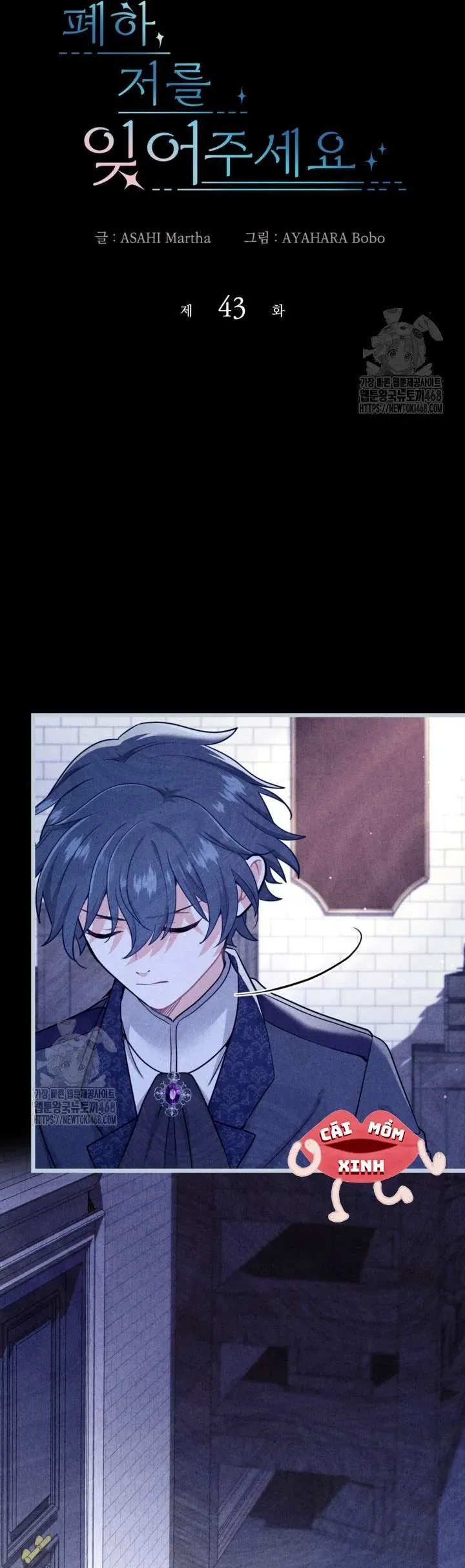 Bệ Hạ, Xin Hãy Quên Tôi Đi - Chapter 43 - Page 4