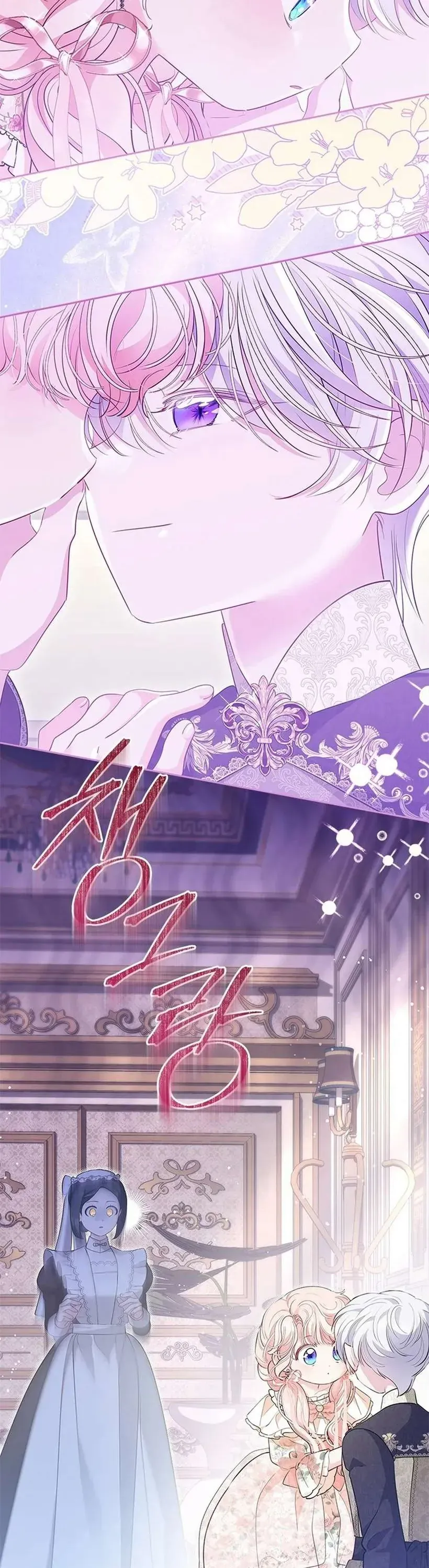 Từ Chối Sủng Ái Thì Sao Lại Bị Ám Ảnh - Chapter 64 - Page 29