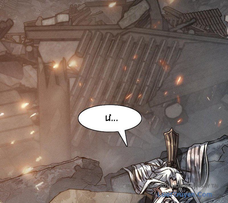 Ta Mô Phỏng Con Đường Trường Sinh - Chapter 1 - Page 79